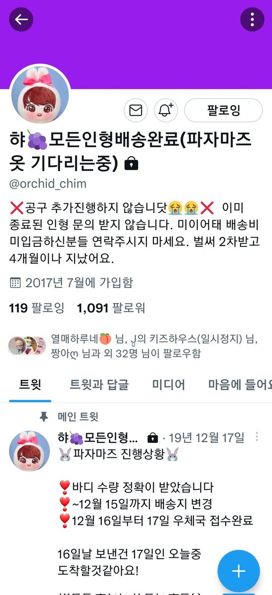 인형계를못들어와도없앨수없었던이유..2년넘게기다리는 파자마즈옷..
불량이라도받을걸..

파자마옷때문에시작한건데..받질못하다니..스트레스로보낸세월이,,너무아깝지만돈버렸다생각할게.

무책임한사람들🤨🤨🤨

<a href="/GrandFruitMAMA/">水果奶奶の超級市場</a> <a href="/orchid_chim/">햐🍇모든인형배송완료(파자마즈옷 기다리는중)</a>