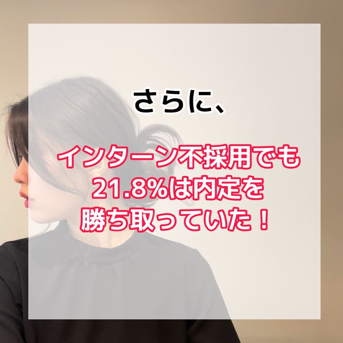 0token_official's tweet photo. マイナビ調べです！
#OTOKEN  のご利用お待ちしてます🤍

#23卒 #就活生 #就活 https://t.co/4zUX0u9sCR