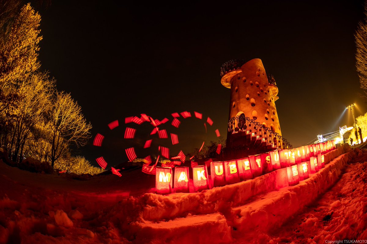 TSUNAGU_LANTERN's tweet photo. 【拡散希望】
2020 MAKUBETSU TSUNAGU LANTERN(マクベツ ツナグ ランタン)開催決定！

【日程】2022年2月26日(土)
※悪天候の場合1週間延期3月5日(土)
【時間】17:30〜19:00
【会場】幕別町 明野ヶ丘公園
　(北海道中川郡幕別町明野496-20)
【入場無料】 https://t.co/WOb9ovdW7I