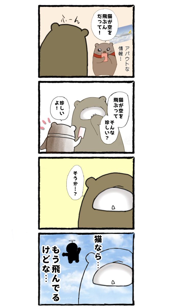 Twitterの漫画ツイートまとめ Comic Diggin