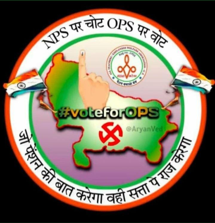 #When Political leaders are getting pension without objection, then why are Government employee being deprived from OPS?
#Vote4OldPension 
#Vote4OldPension 
#Vote4OldPension