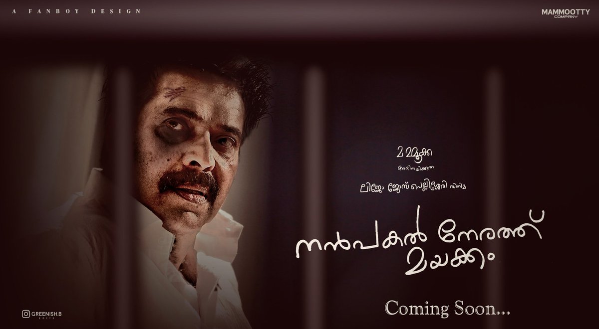 GREENISHB1307's tweet photo. #NanpakalNerathuMayakkam
#Mammootty #fanmade
#GreenishBDesigns
.
.
.
@mammukka @NNMMovie
@mfwaikerala https://t.co/wwi0LI9em5