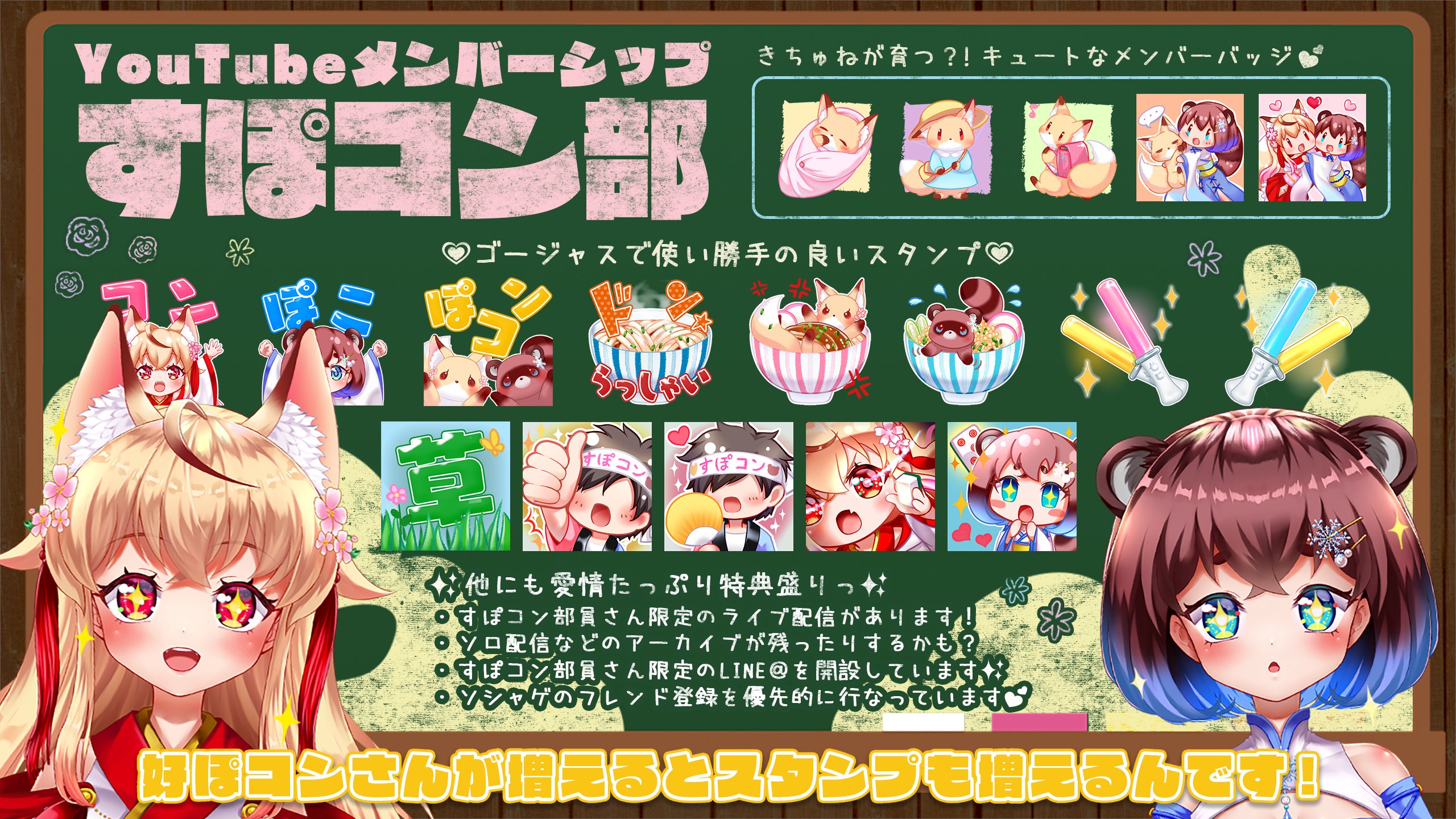 杜狸ましろ 本当はタヌキかもしれないvtuber Pokontw Notice こはましのyoutubeメンバーシップ すぽコン部 の解説画像を作ってみました こんなにたくさんのスタンプを作れたのも にんげんさんがいっぱい応援して下さってるおかげなんです