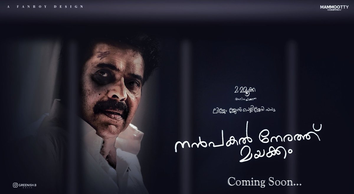 GREENISHB1307's tweet photo. #NanpakalNerathuMayakkam
#Mammootty #fanmade
#GreenishBDesigns
.
.
.
@mammukka @NNMMovie
@mfwaikerala https://t.co/wwi0LI9em5