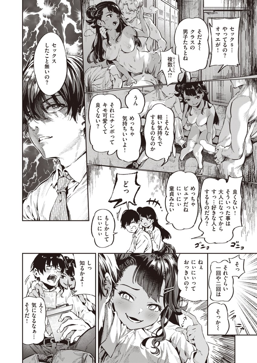 妹のカバンの中から 