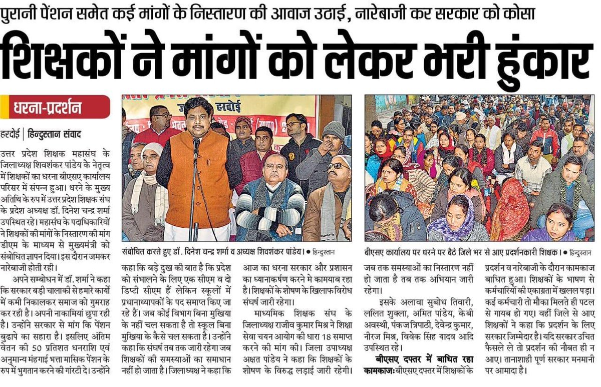 AnkitCh36607372's tweet photo. #Vote4OldPension https://t.co/jhf4ySIMEJ