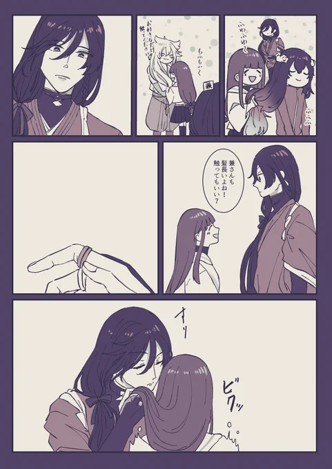 唐突に描きたくなった兼さに
※女審神者顔あり注意 