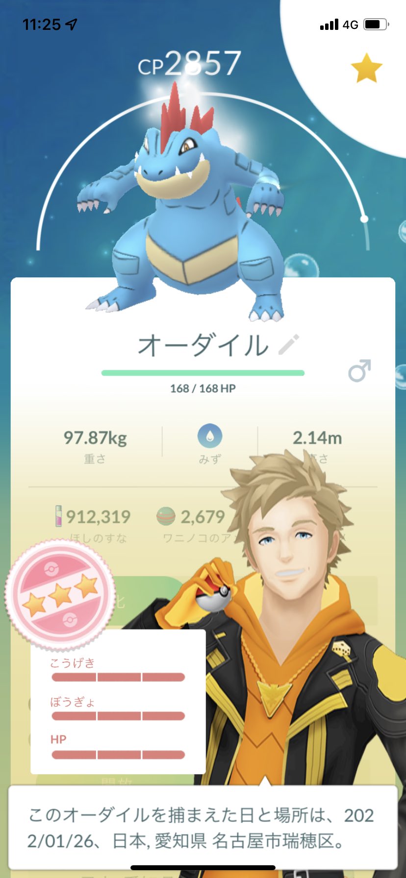 ポラリス ポケモンgo ロケット団したっぱと戦ってシャドウワニノコget リトレーンして個体値100に アリゲイツ オーダイルに進化させました ポケモンgo ロケット団 ワニノコ アリゲイツ オーダイル 個体値100 T Co Z43dnt8mh3 Twitter