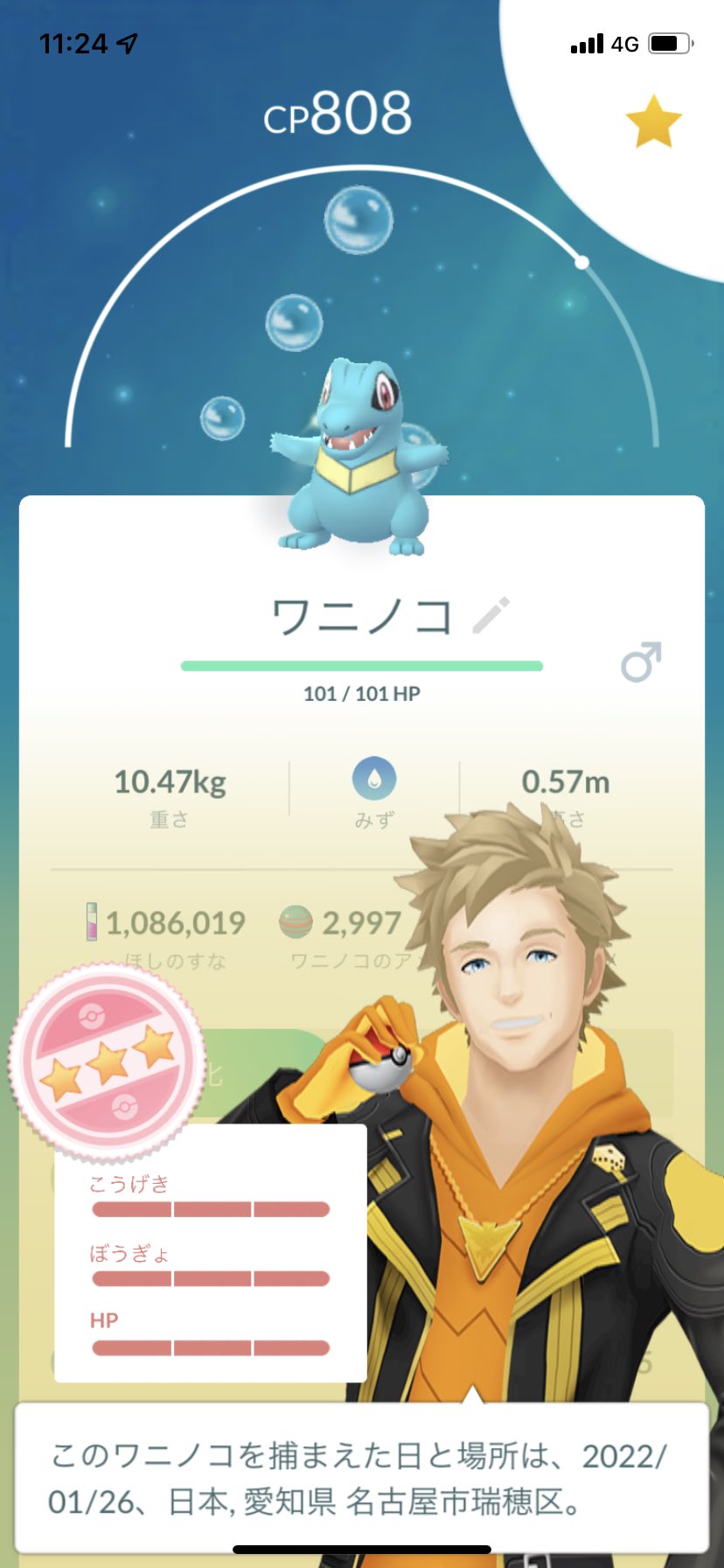 ポラリス ポケモンgo ロケット団したっぱと戦ってシャドウワニノコget リトレーンして個体値100に アリゲイツ オーダイルに進化させました ポケモンgo ロケット団 ワニノコ アリゲイツ オーダイル 個体値100 T Co Z43dnt8mh3 Twitter
