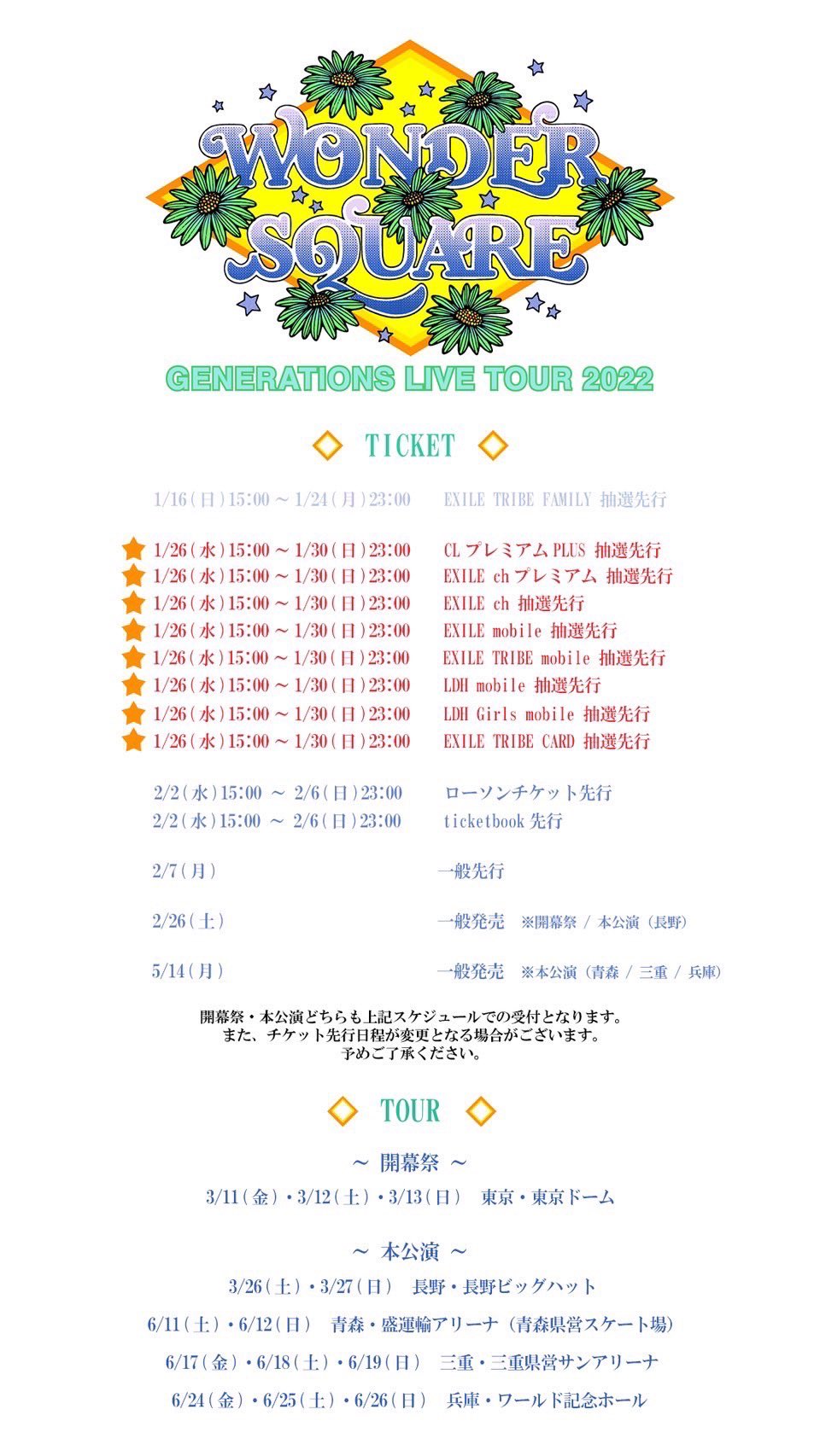 Generations公式アカウント 開幕祭 モバイル先行ページ T Co Zmfrovbz1j Cl プレミアムplus先行 T Co Dawp9imrsl 本公演 モバイル先行ページ T Co Zbovpuqgym Clプレミアムplus先行 T Co Dawp9imrsl T