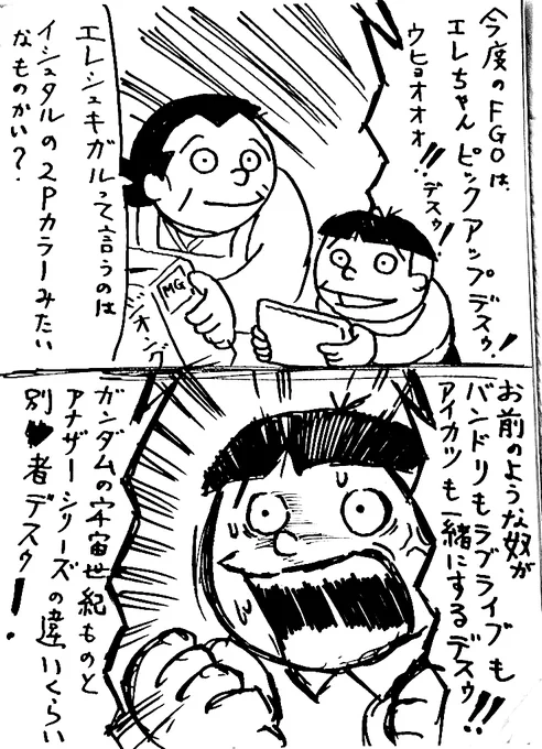 エレちゃん大好きタラヲ('ー`)
#FGO 