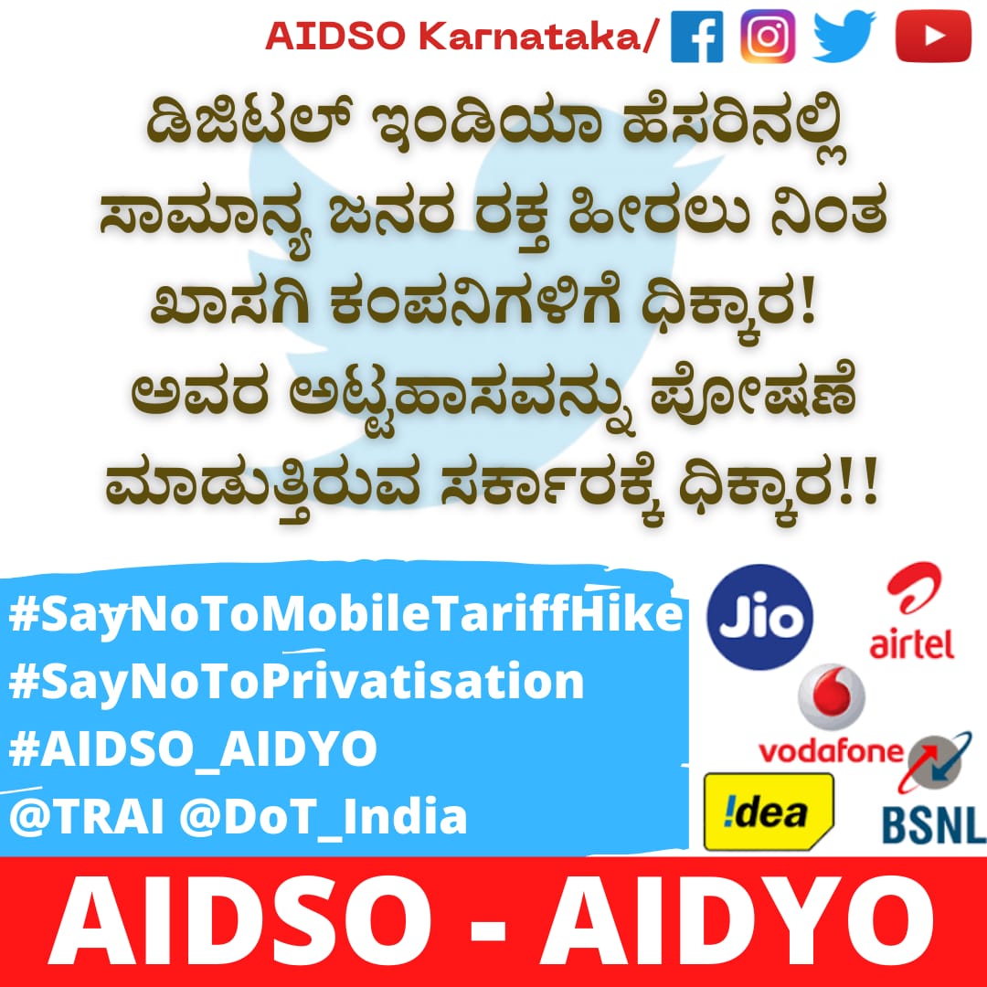 SubhashJoyappa's tweet photo. Why government has not alloted 4G spectrum to BSNL? Save Govt. telecom company.

#SayNoToMobileTariffHike
#SayNoToPrivatisation
#AIDSO_AIDYO
@TRAI @DoT_India https://t.co/enRgWcaOYF
