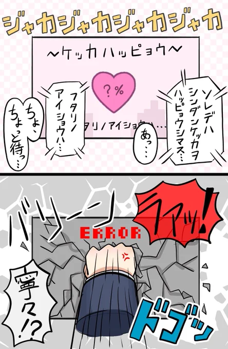 一方通行の類寧々② 