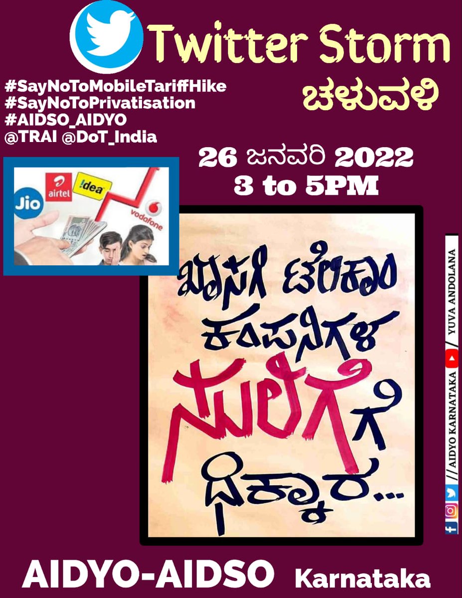 AIDYO_Karnataka's tweet photo. Government is ready save private telecom companies but ready to kill BSNL! 'Justice' of new era.

#SayNoToMobileTariffHike
#SayNoToPrivatisation
#AIDSO_AIDYO
@TRAI @DoT_India https://t.co/1HBNdwpf5a
