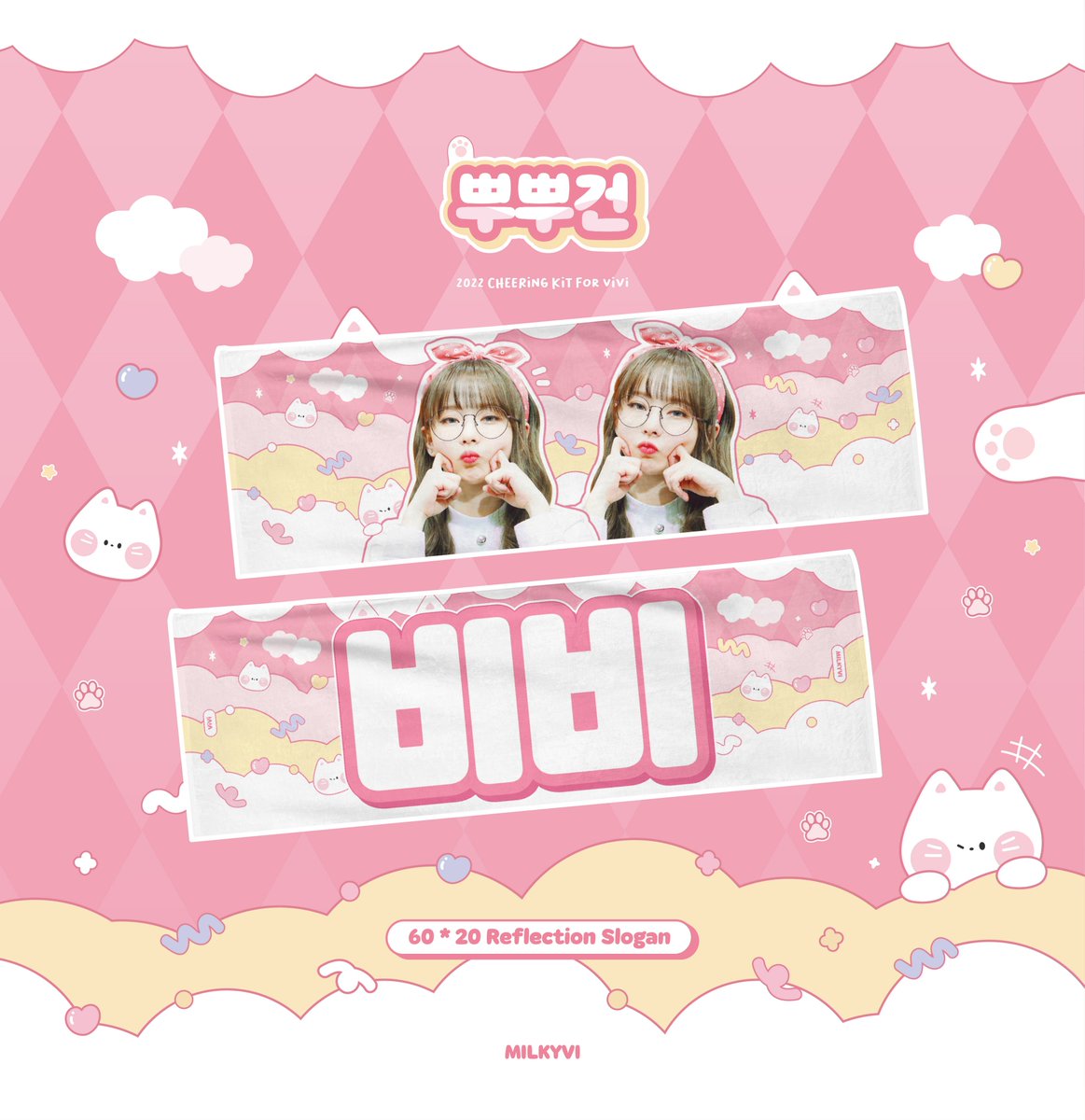 rdv186y's tweet photo. 🇭🇰HKGO🇭🇰 
已獲 @Milky_Vi 授權

2022 MILKYVI CHEERING KIT 뿌뿌건 香港代購

詳情及匯款表單: ttps://forms.gle/gDFvEcNwZUS56opq8

匯款期限: 2022年1月30日

#이달의소녀 #LOONA #本月少女 #ViVi #비비 #黃珈熙 https://t.co/iDxYdelRcc