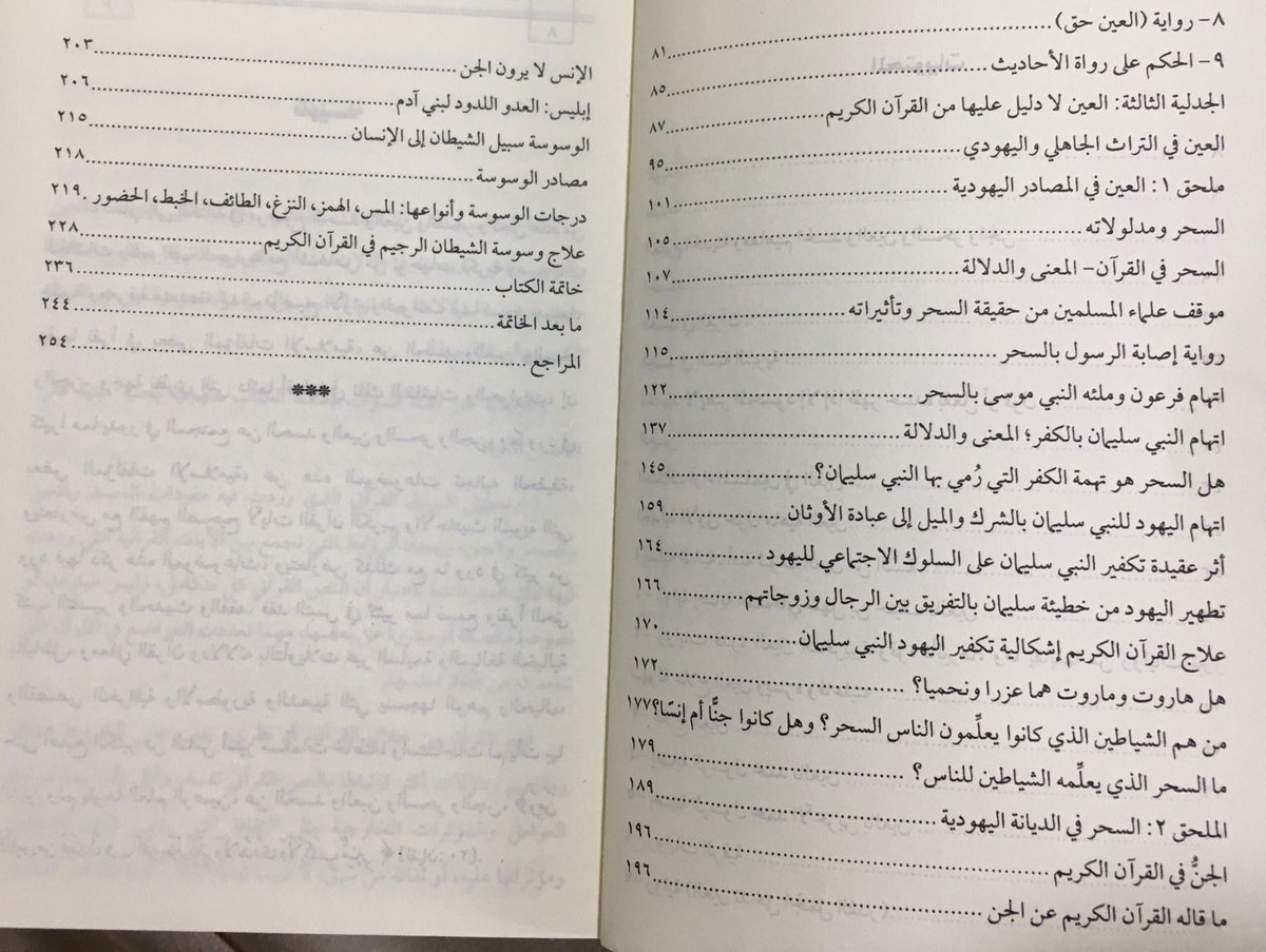 بفضل الله كتاب (وما كفر سليمان ولكن الشياطين كفروا: تجليات المعنى ودلالات الخطاب) الآن متوفر بمكتبة مسقط. العنوان يقتبس دلالته من الآية 102، سورة البقرة ،وما تحمله من خطاب حضاري موجه إلى فريق من أهل الكتاب في عصر الرسول محمد آثروا عدم الإيمان به متبعين موروثهم الديني