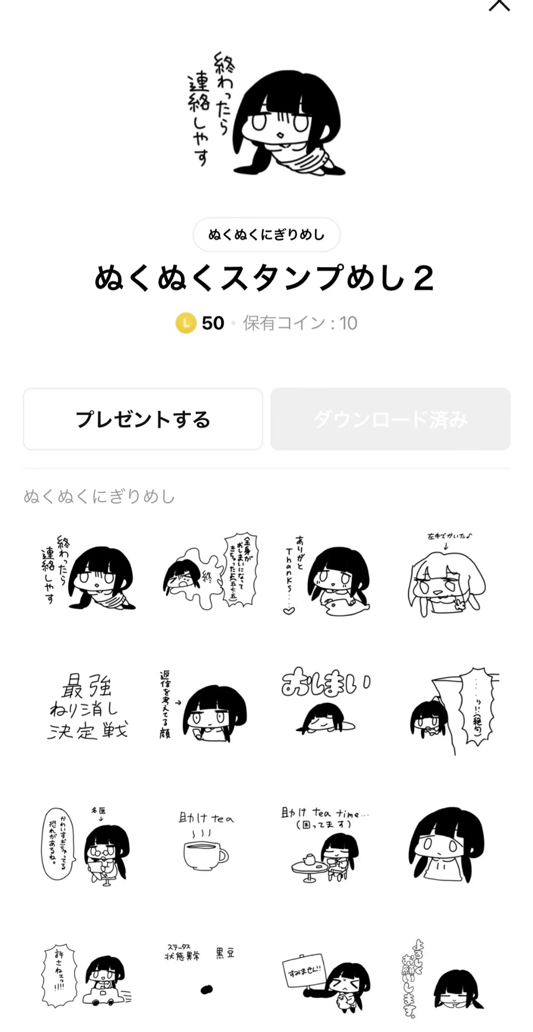 ぬくぬくにぎりめし (@NKNK_NGRMS) / X