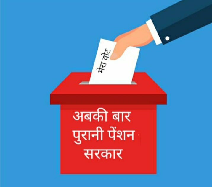 ShrutiT75200747's tweet photo. #Vote4OldPension https://t.co/WTWsaANget