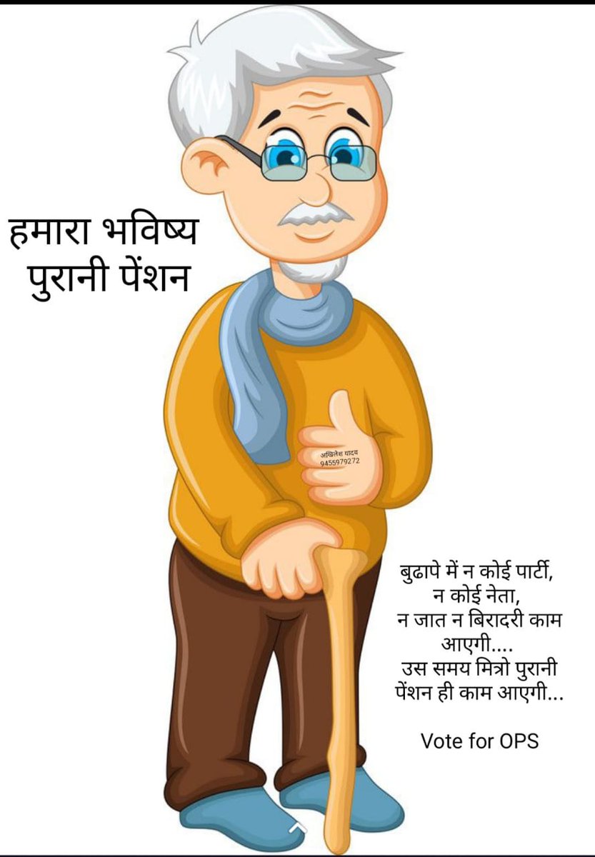 #Vote4OldPension