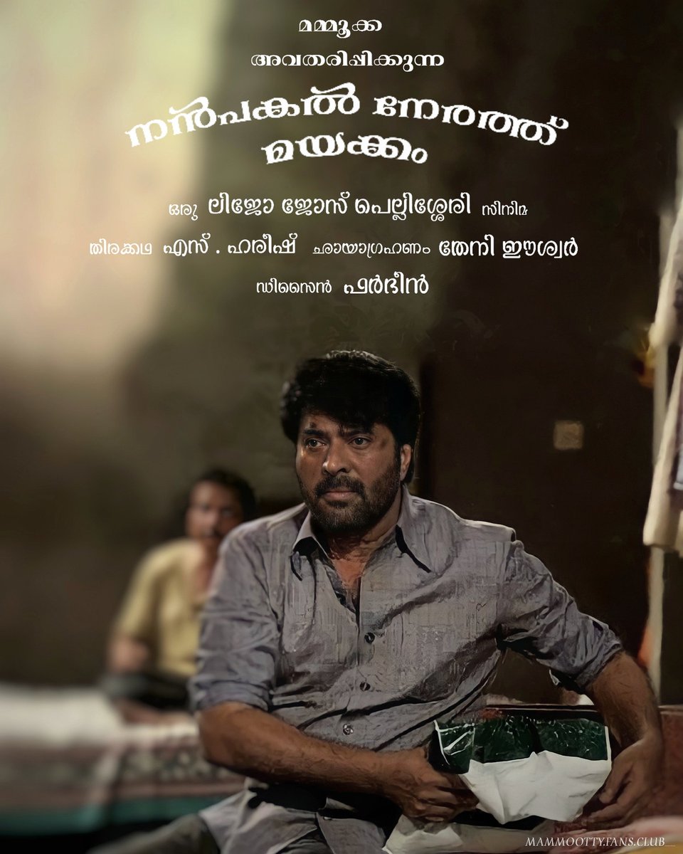 mammukkafanclub's tweet photo. Here's a Fanmade design for Lijo Jose's "Nanpakal Nerathu Mayakkam"😍

#NanpakalNerathuMayakkam
#Fanmade
#Mammootty 

Happy Republic Day 🇮🇳🥰 https://t.co/f4qFjLksOh
