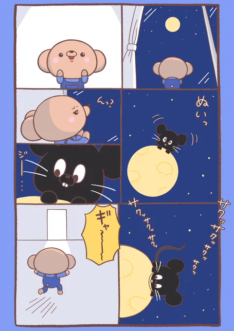 『くまちゃんとお月様とねずみさん②』🐻🐭🌕💕✨ 