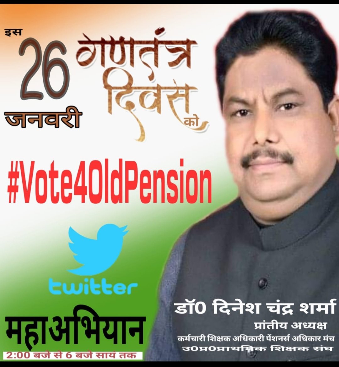 Mdayyub20Ansari's tweet photo. #Vote4OldPension 
#Vote4OldPension
चाहे जो मजबूरी मेरी 
OPS की मांग पूरी हो
#Vote4OldPension
@homeupgov 
@KeshavManiUPPSS 
@myogiadityanath 
@abplivenews 
@ndtvindia 
@HindiNews18 
@EidPawan 
@DrDCSHARMAUPPSS 
@drdwivedisatish 
@DineshS65397914 
@RajeshwarPraj18 
@RAJESHY10416100 https://t.co/uZBe2v2xal
