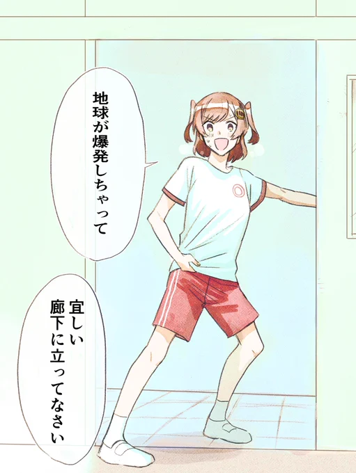 遅刻の言い訳下手くそ城華恋 