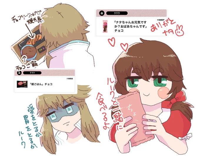 🍫💕 