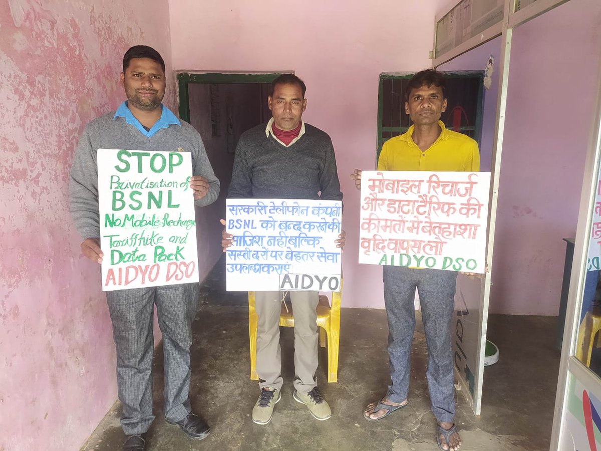 छात्रों के लिए निःशुल्क मोबाइल रिचार्ज और डाटा पैक उपलब्ध कराओ।
 We are against hike in Mobile Recharge and data tariff 

#SayNoToMobileTariffHike
#SayNoToPrivatisation
#AIDSO_AIDYO
<a href="/TRAI/">TRAI</a> <a href="/DoT_India/">DoT India</a>