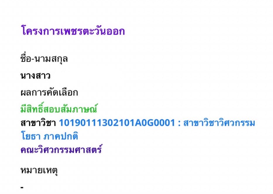 thebestku's tweet photo. รีแจก 20 พรุ่งนี้ ขอให้การสัมภาษณ์ผ่านไปด้��ยดีด้วยเถิด🤍🥺#ทีมบูรพา https://t.co/faBX8kqFTr