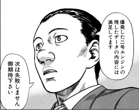 プラネテス の脇役 ロックスミスについて その是非論が盛り上がる Togetter