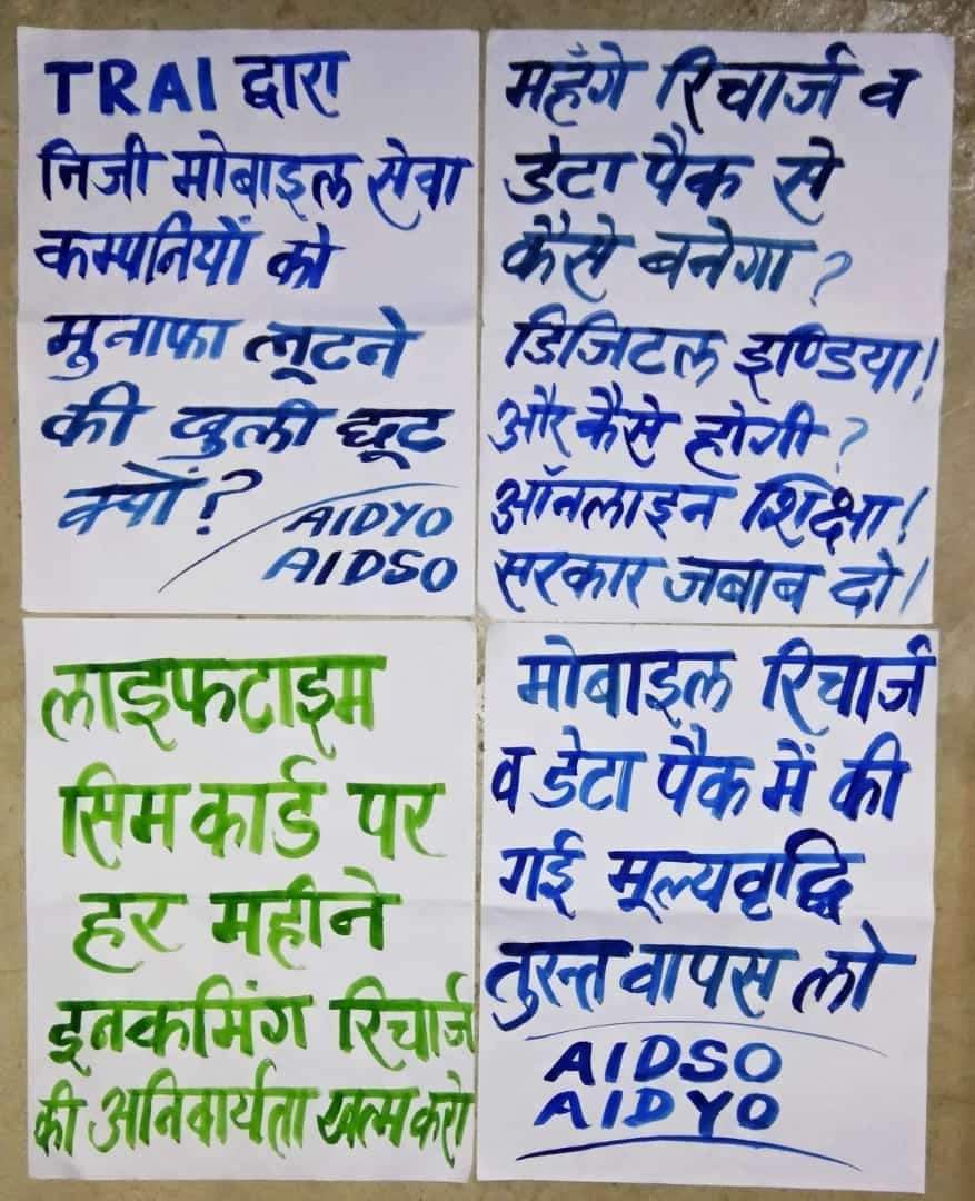 SavePSUs's tweet photo. जब हर जगह OTP है ज़रूरी,
तब रिचार्ज महंगा करने की क्या है मजबूरी
 We are against hike in Mobile Recharge and data tariff 

#SayNoToMobileTariffHike
#SayNoToPrivatisation
#AIDSO_AIDYO
@TRAI @DoT_India @AIDYO_MP https://t.co/NDiobHCPTM