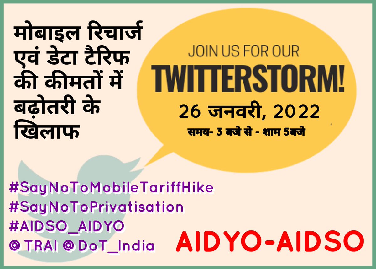 ShishupalPal15's tweet photo. निजी मोबाइल कंपनियों के नेटपैक सहित रिचार्ज की क़ीमतों में भारी वृद्धि के खिलाफ आवाज़ उठाएं।
Take appropriate steps to rejuvenate BSNL.

#SayNoToMobileTariffHike
#SayNoToPrivatisation
#AIDSO_AIDYO
@TRAI @DoT_India https://t.co/THYkEtMUFb