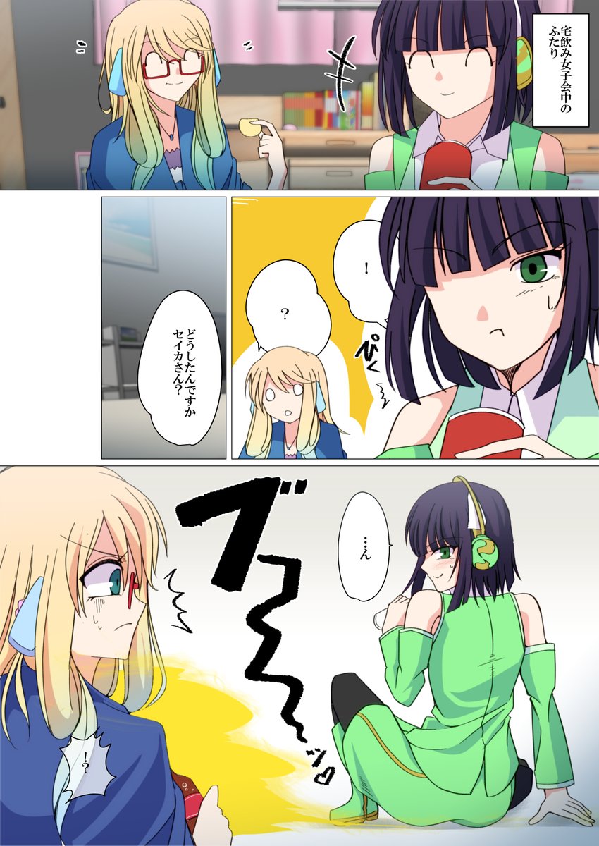 リクエストのボイスロイドおなら絵です。ありがとうございました