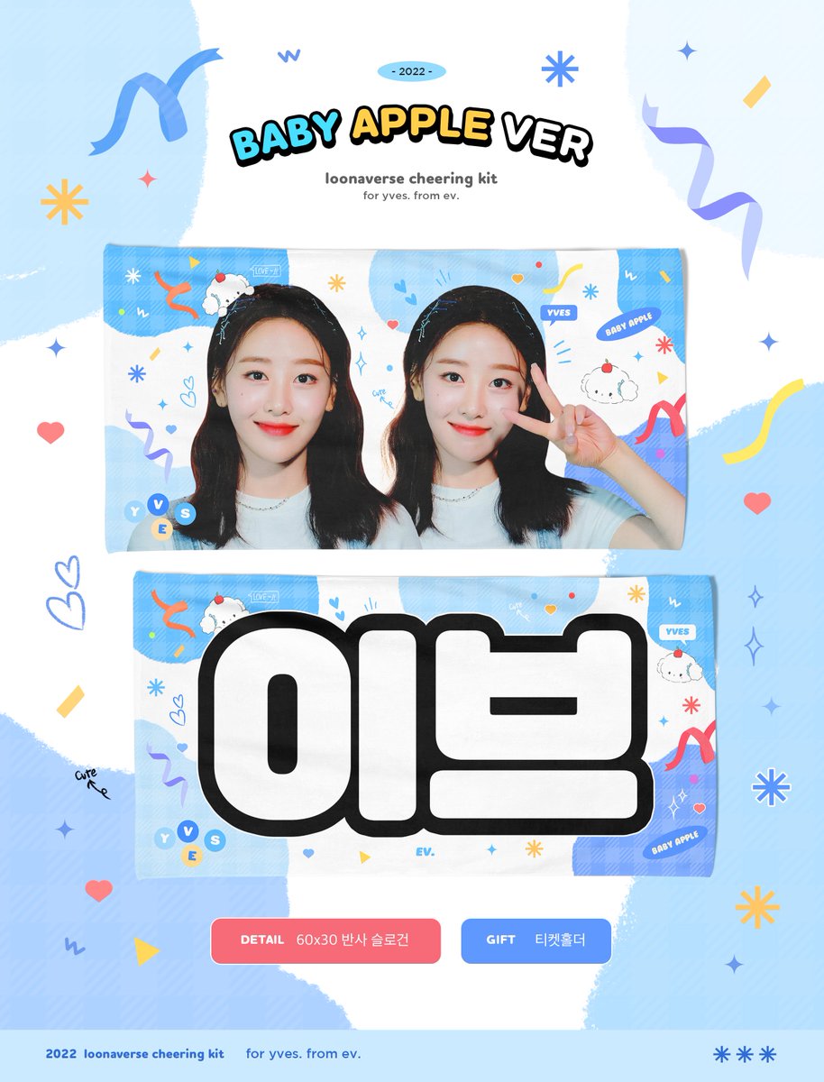rdv186y's tweet photo. 🇭🇰HKGO🇭🇰   
已獲 @ev_524 授權

ev. 2022 LOONAVERSE YVES CHEERING KIT 香港代購

詳情及匯款表單: https://t.co/hGiIJxo74h

匯款期限: 2022年1月31日

#이달의소녀 #LOONA #本月少女 #河秀映 #HaSooyoung #Yves #이브 https://t.co/ljmOHtVqnx