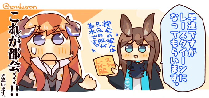 バグパイプちゃんと都会の洗礼 