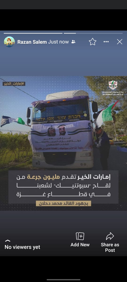 Waed67579352's tweet photo. إمارات الشيخ زايد وأبنائه هم أنصار قضيتنا وشعبنا على الدوام
#إمارات_الخير
#تيار_الاصلاح_حركة_فتح https://t.co/9PpKYOjrRv