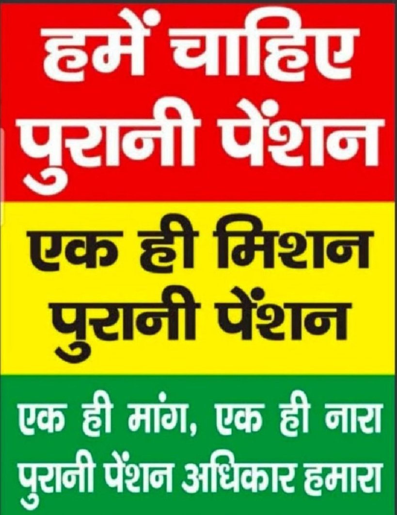 VikasKumar7008's tweet photo. #Vote4OldPension
Let's fight for our right..
We want only #OPS
            🙏🙏 https://t.co/94hc43Jftq