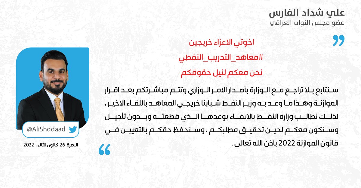 AliShddaad's tweet photo. #معاهد_التدريب_النفطي
#المكتب_اللإعلامي https://t.co/j4g8XbdZj6