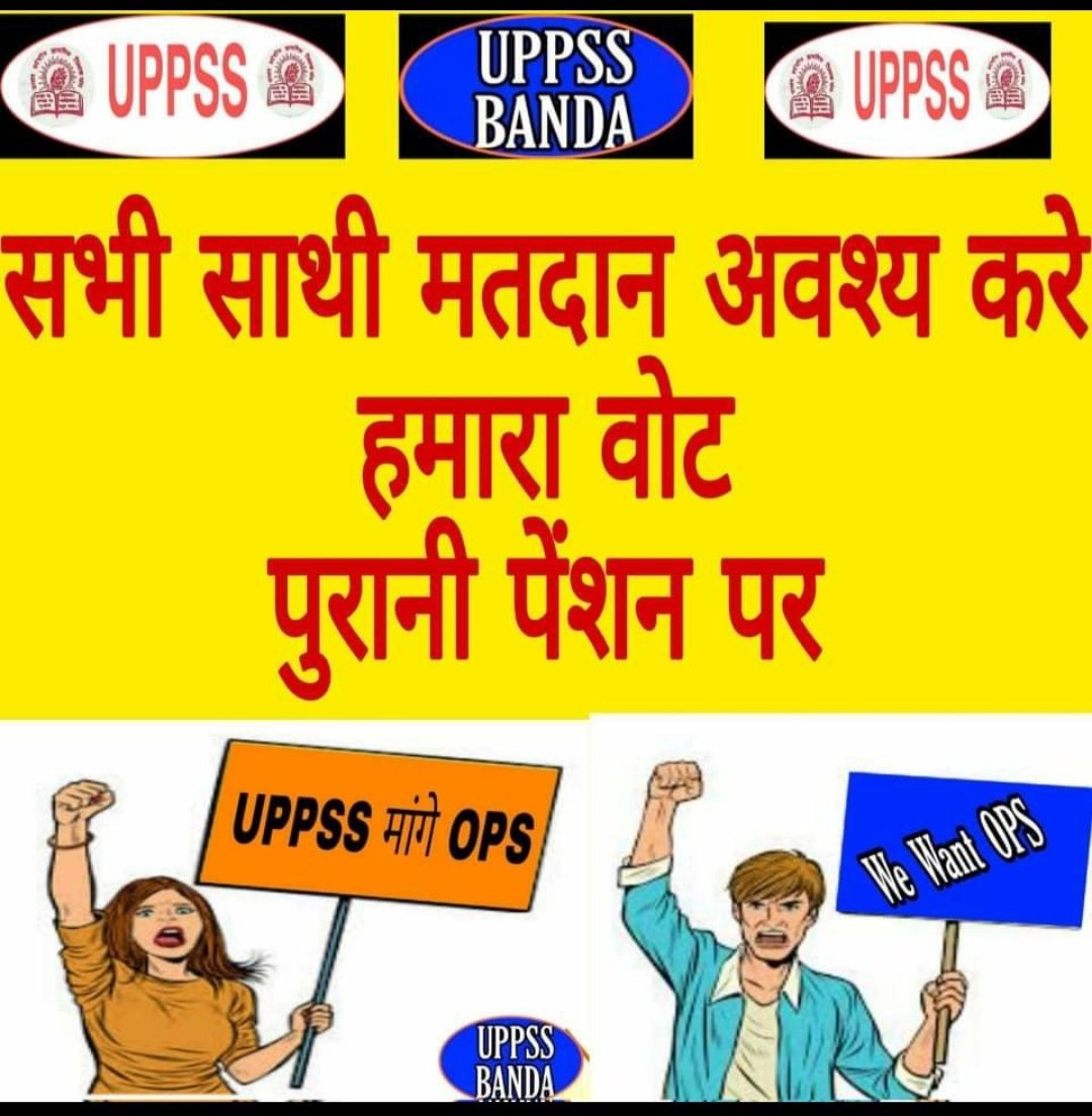 prajeetsingh18's tweet photo. #Vote4OldPension https://t.co/dX67VmH1i8