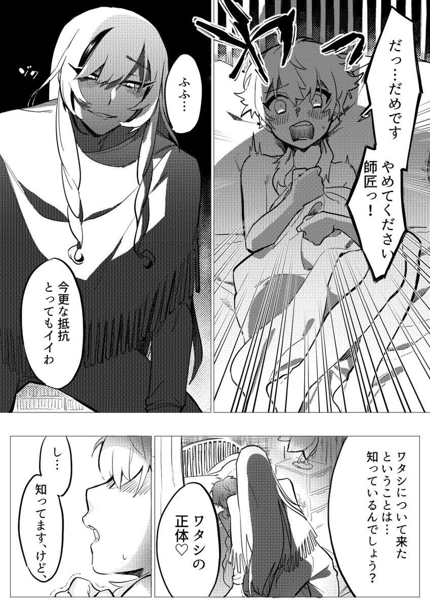 習作(1/2)
タイトルだけで内容がバレる漫画
【おね(ェ)ショタだと思ってたらおね(ェ)ロリだった話】 