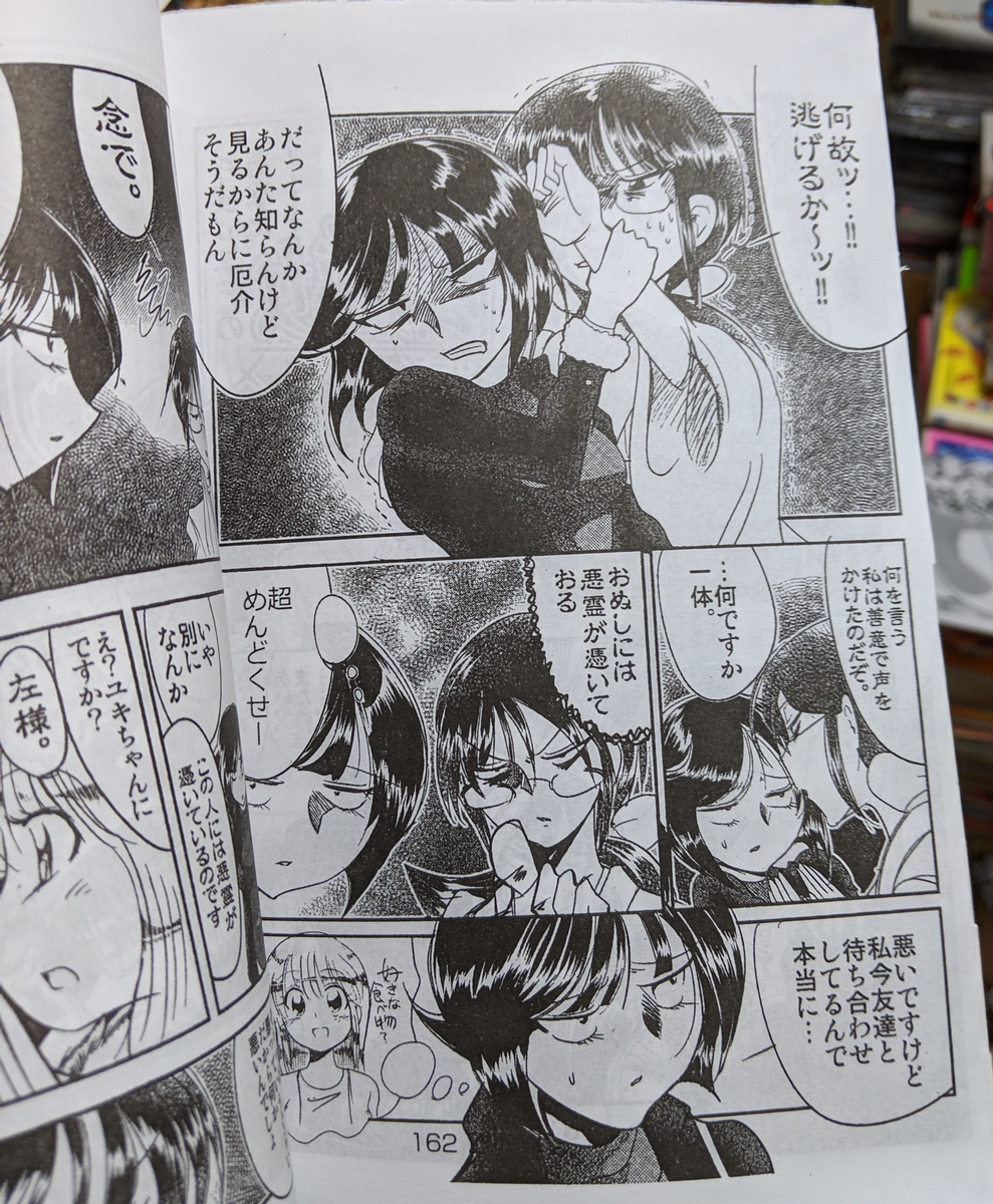 幼稚園、中学校、大学生、今 