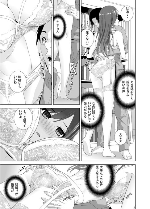 2月14日までDLsiteで半額中!「義妹にダメ射精」
地味な義妹の趣味は凝った下着を着て義兄に見せること
白編と黒編あります。
https://t.co/0Pvlf5GbQr 