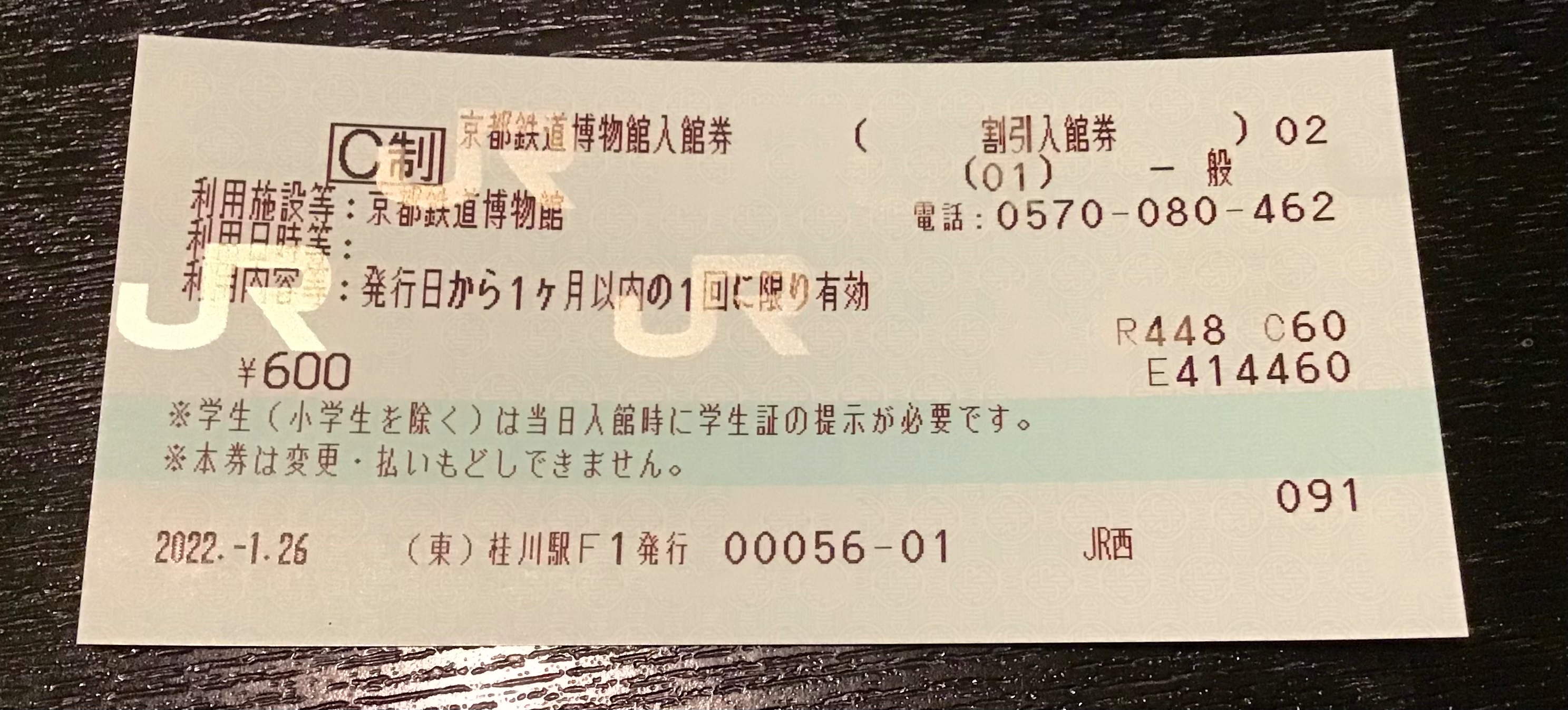 Amazon.co.jp: JR東日本 武蔵小金井駅 マルス入場券 大 記念台紙