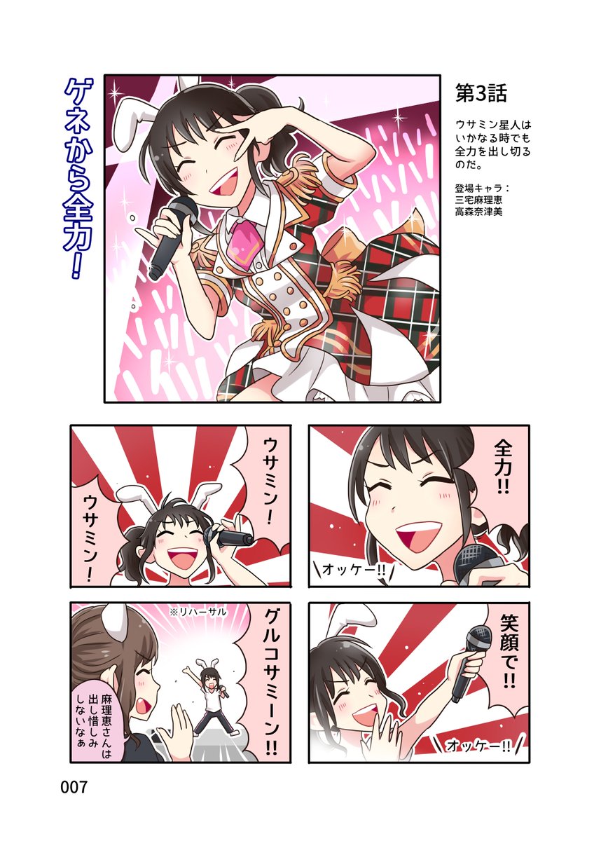 ゲネから全力の麻理恵ちゃんが好きという話
(4thライブの頃くらいに描いたやつです) 