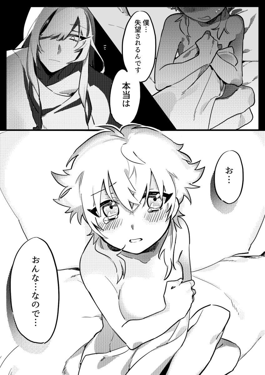 習作(1/2)
タイトルだけで内容がバレる漫画
【おね(ェ)ショタだと思ってたらおね(ェ)ロリだった話】 