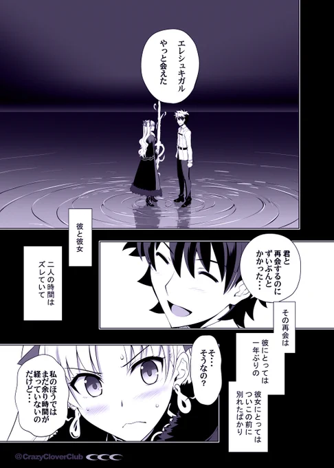 メリクリ エレちゃん(1/2) 
