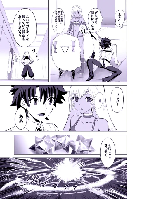 メリクリ エレちゃん(2/2) 