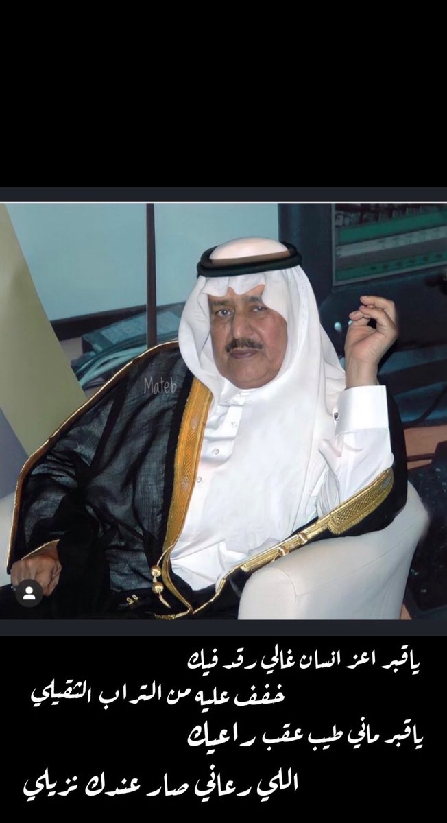 رحماك ربي ب.#نايف