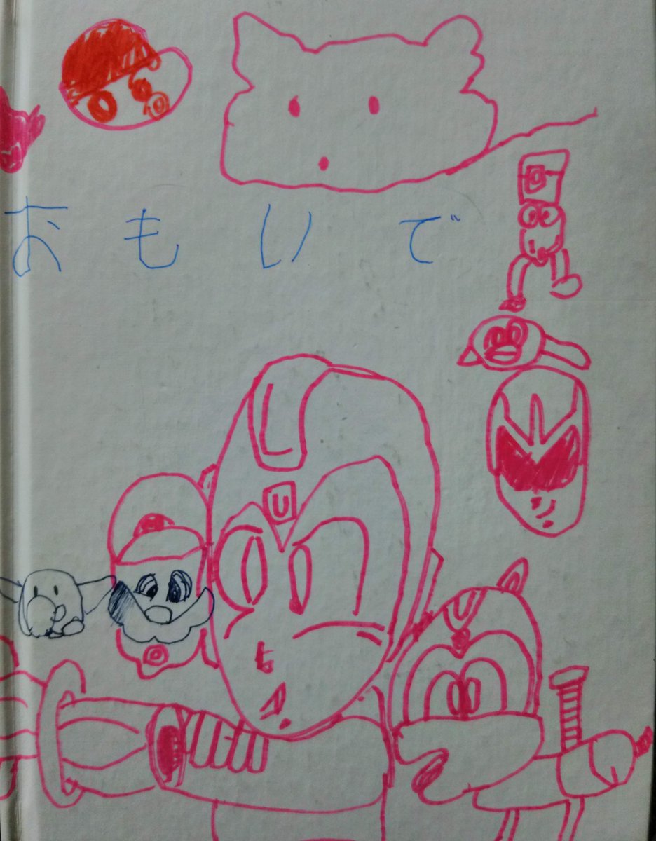 幼稚園、中学校、大学生、今 